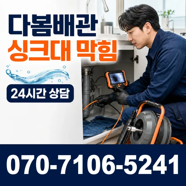 전북 전주시 덕진구 벚꽃길 변기막힘 상담 이미지 1
