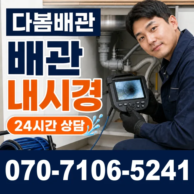 전북 전주시 덕진구 벚꽃길 변기막힘 상담 이미지 3
