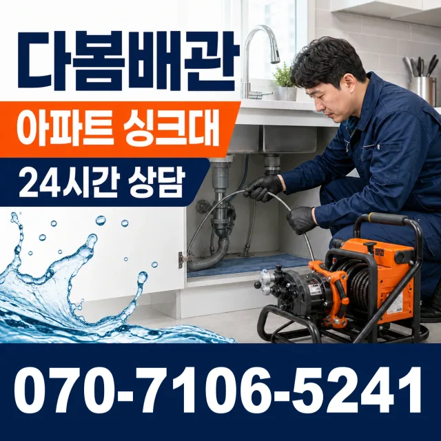 전북 전주시 덕진구 벚꽃길 변기막힘 상담 이미지 7